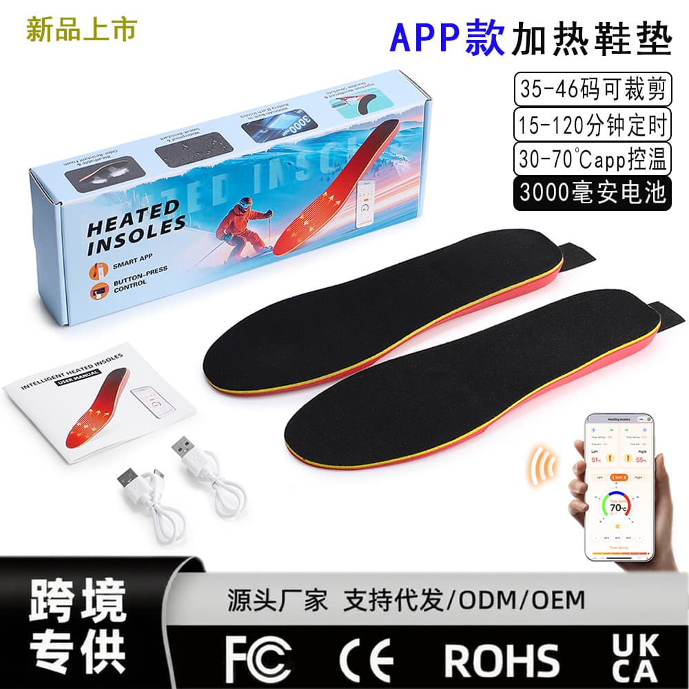 New cross-border e-commerce heated insoles, cuttable, rechargeable, walkable, wirelessly remote-controlled via APP, foot warmer, electric heating insoles