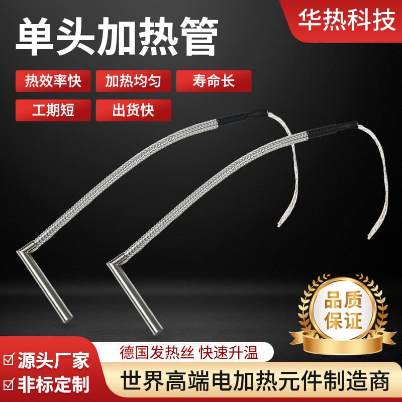 Single-End Heating Tube Electric Heating Rod High-Temperature Stainless Steel Single-End Heating Element 220/380V High-Power Mold Heating Rod