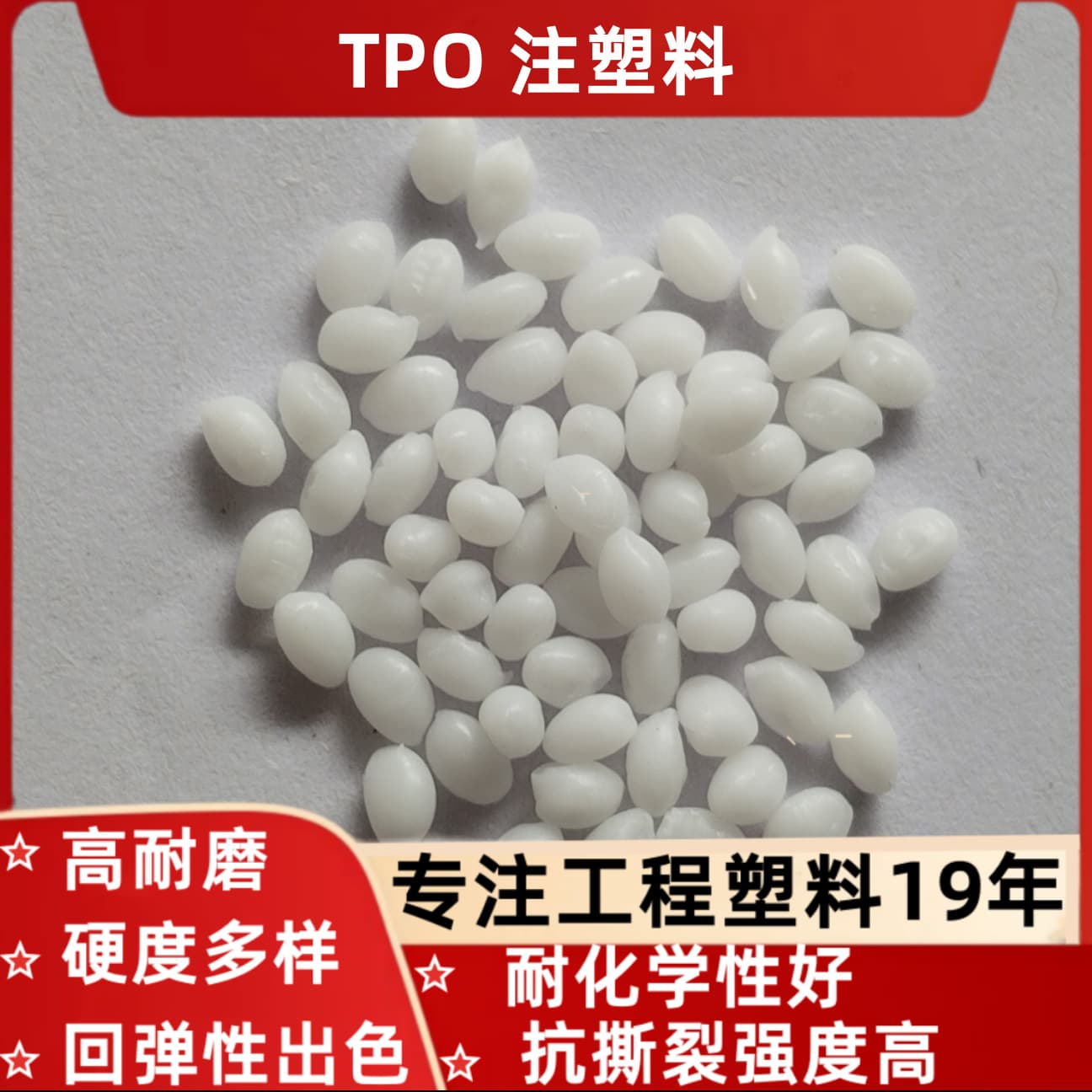 TPO black natural color 80A 95A 90A 85A 70A degree yellowing-resistant wear-resistant automotive sealing strip soft rubber elastic plastic