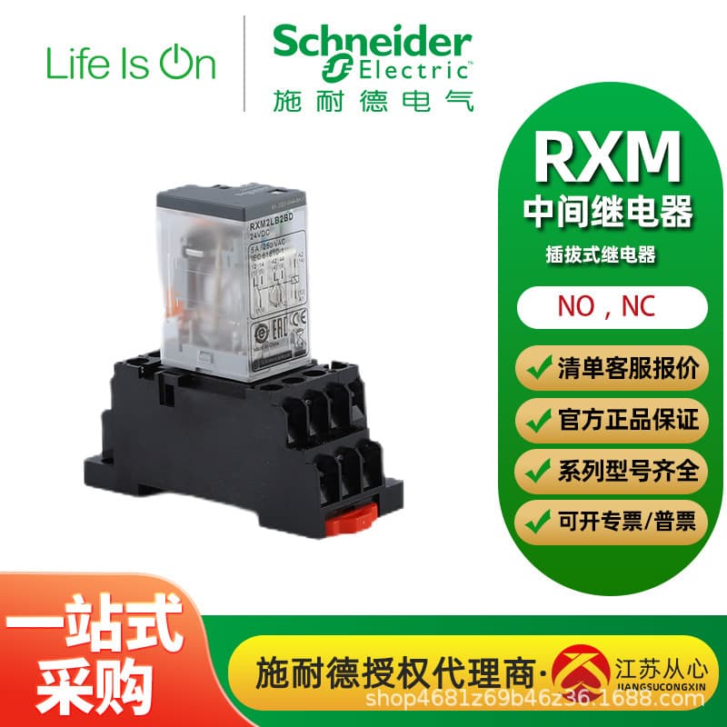 Schneider RXM Series Miniature Relay, Plug-in Type, 4-pin, 8-pin, 24V, 220V