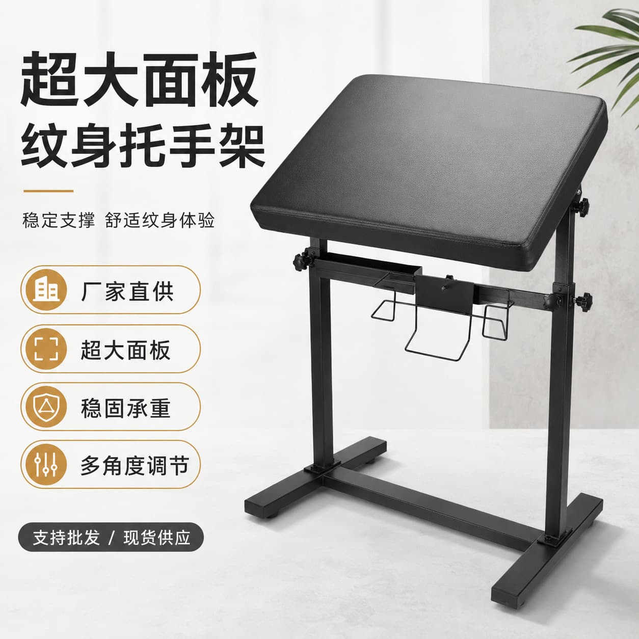 Tattoo Arm Rest Large Panel Adjustable Thickened Arm Support Tattoo Workstation