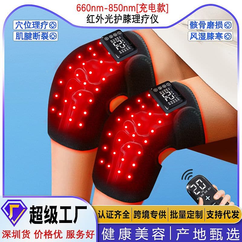 European and American style home rechargeable red light knee, shoulder, and elbow massager with infrared light therapy for knee pain and meniscus repair.
