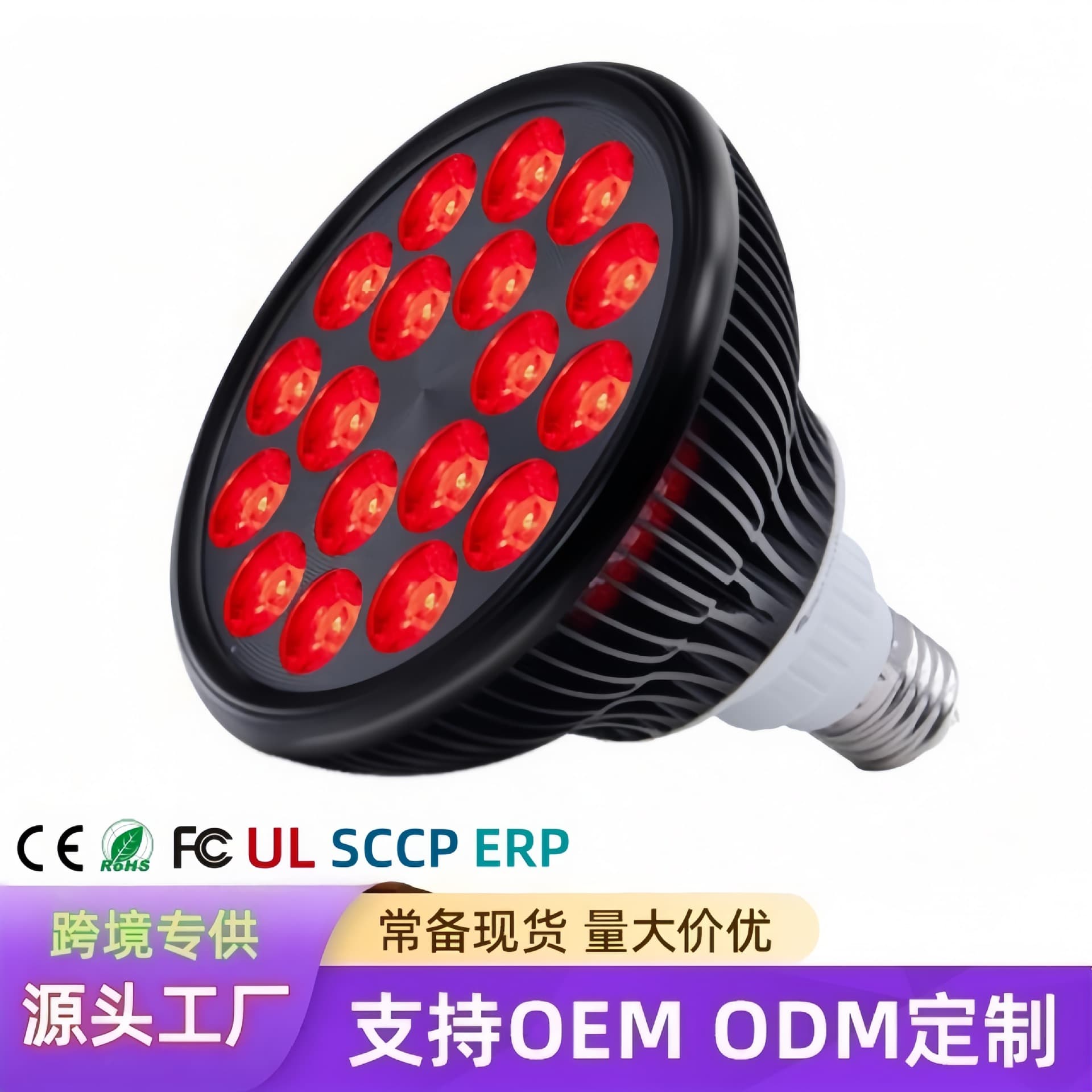 Cross-border Hot Sale 54W Dual-Chip Infrared Therapy Lamp LED Infrared Heating Lamp PAR38 Near-Infrared Therapy Heating Lamp
