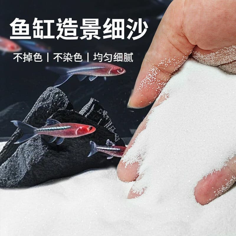 Quartz Sand Fine Sand Aquarium Landscaping Bottom Sand Turtle Tank Bottom White Sand Sea Sand Nile Sand Decorative Bottom Sand
