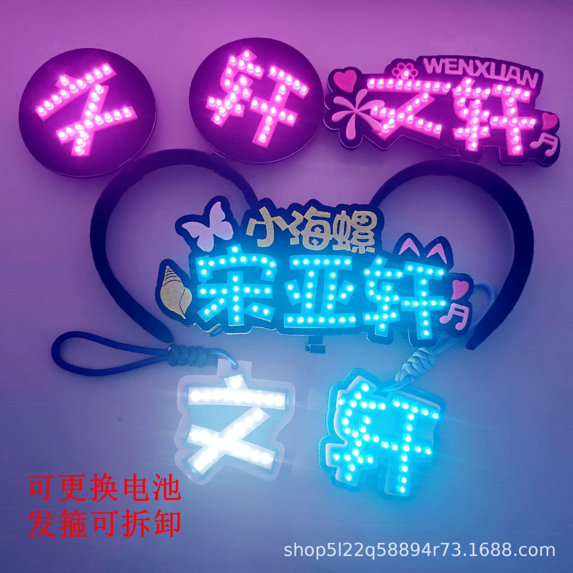 Song Yaxuan Wenxuan Concert Support Club Mickey Headband Support Chest Badge Hair Accessories Full Light Headlamp Light Board Hair Clip Light