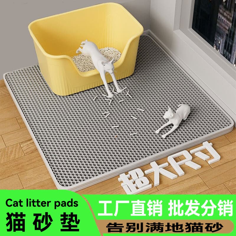 Extra Large Cat Litter Mat, Prevents Litter Tracking, Splash-Proof, Double-Layer Filtering Sand Control Mat, Pet Supplies