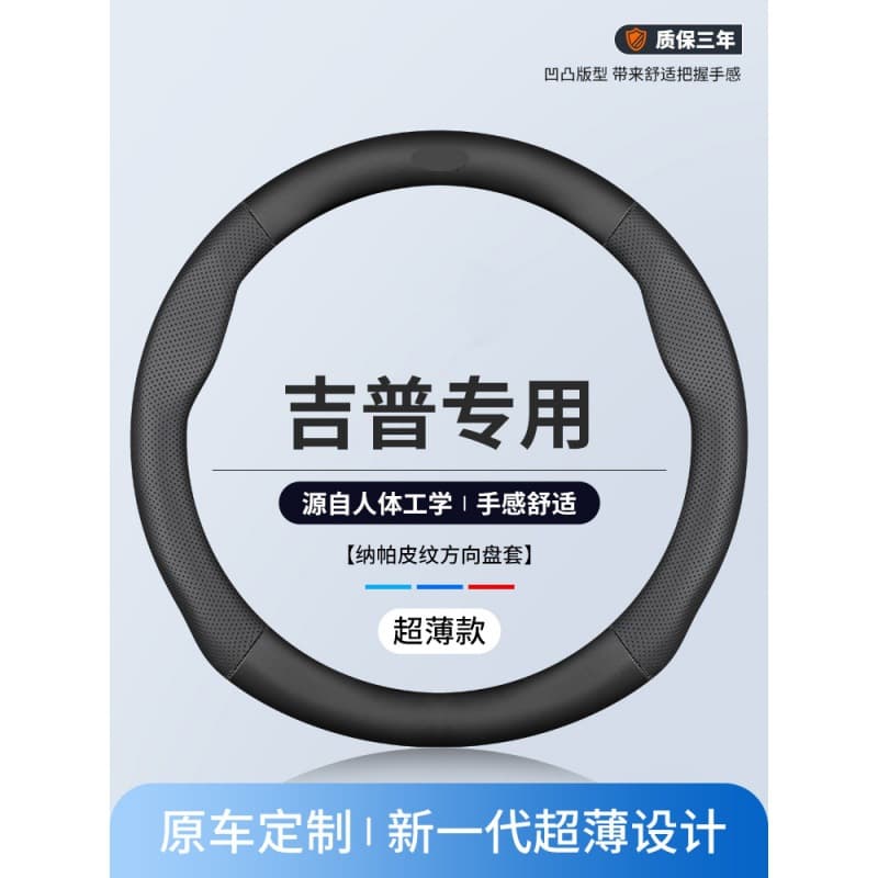 Jeep Steering Wheel Cover Free Light Free Man Wrangler Guide Grand Cherokee Leather Handles