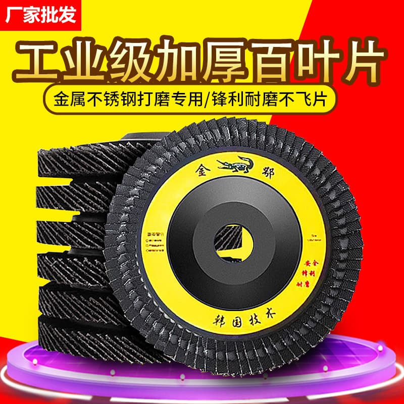 Flap Disc Stainless Steel Grinding Wheel Calcined Flap Disc Angle Grinder Wheel