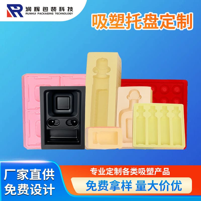 Cross-border transparent pet blister inner tray anti-static electronic product tray thickened pvc blister packaging tray customization
