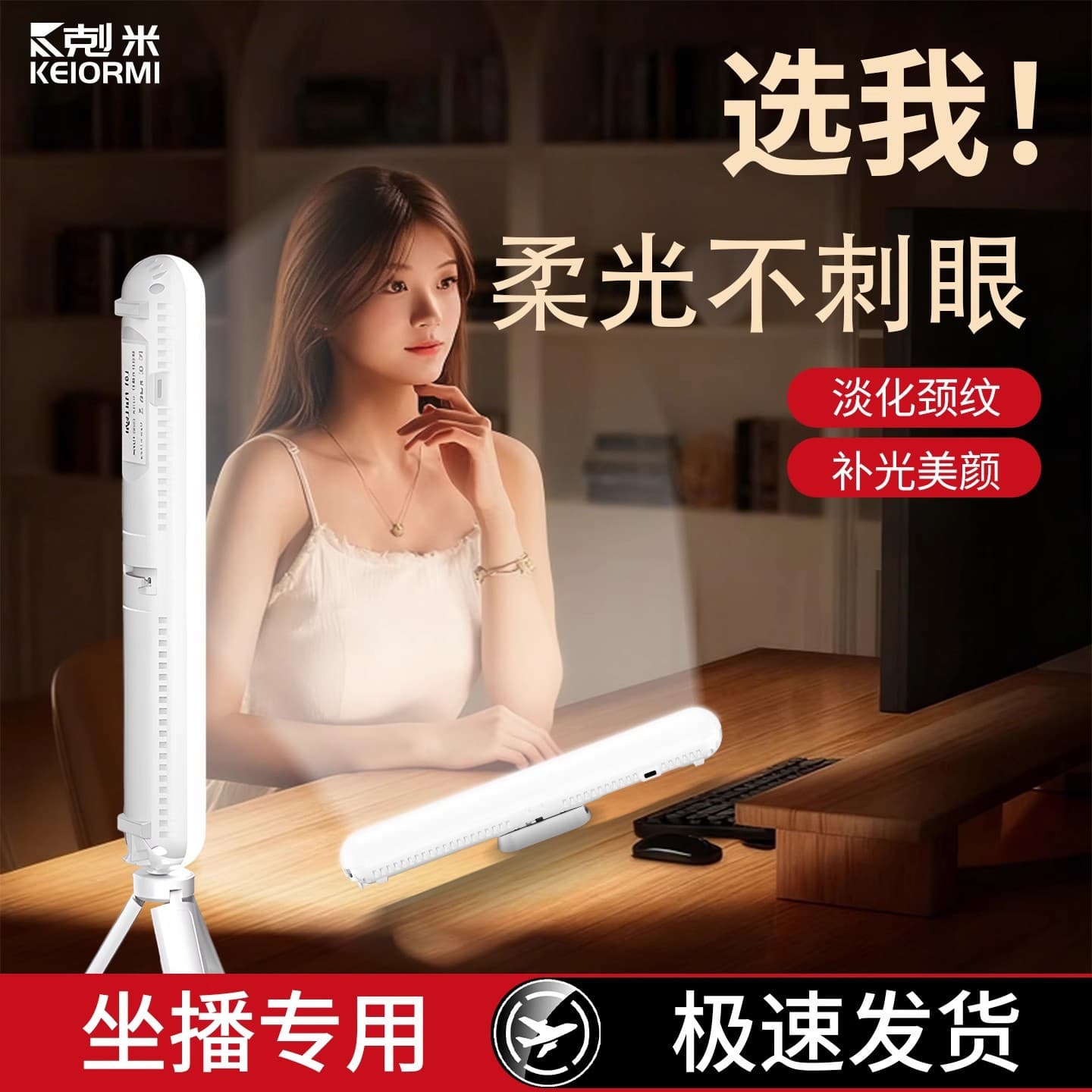 Anchor special chin fill light stick live broadcast selfie photography soft light beauty face light portable neck pattern light
