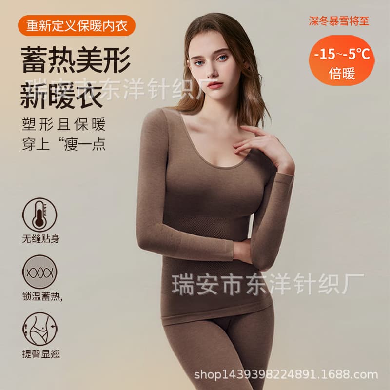 Women's Shapewear Thermal Underwear Set, Wool Heating, Seamless Slimming, Body Contouring, Autumn Winter Wholesale