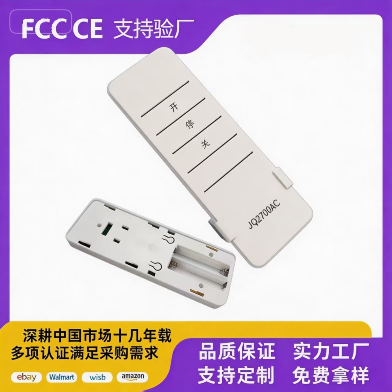 Electric Home Curtain Remote Control RF 433 DuYa Code Compatible with Langsen Motor Changming Zhongling G