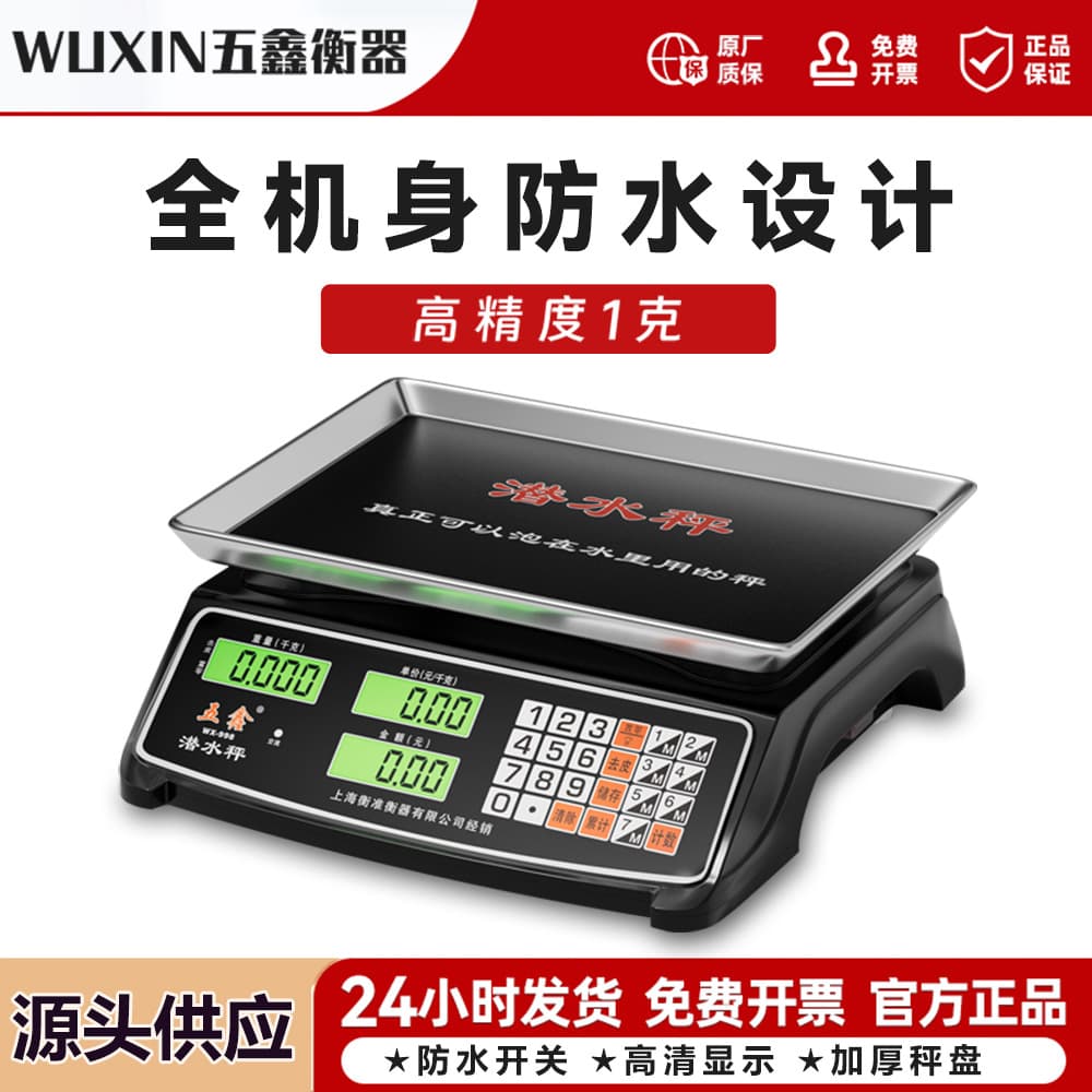 Wuxin Electronic Scale, Commercial 30kg Weighing Scale for Vegetables, Kitchens, Supermarkets, Waterproof, High Accuracy, Suitable for Grocery Shopping