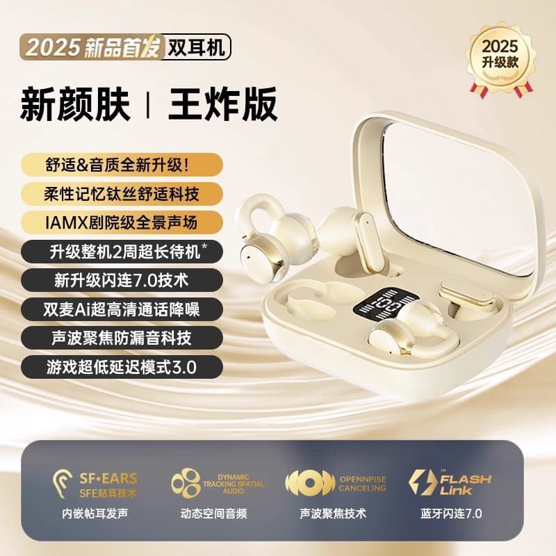 2026 New Dual-Ear Wireless Bluetooth Ear Clip Semi-In-Ear Upgraded Gaming Noise Cancellation Ultra-Long Battery Life