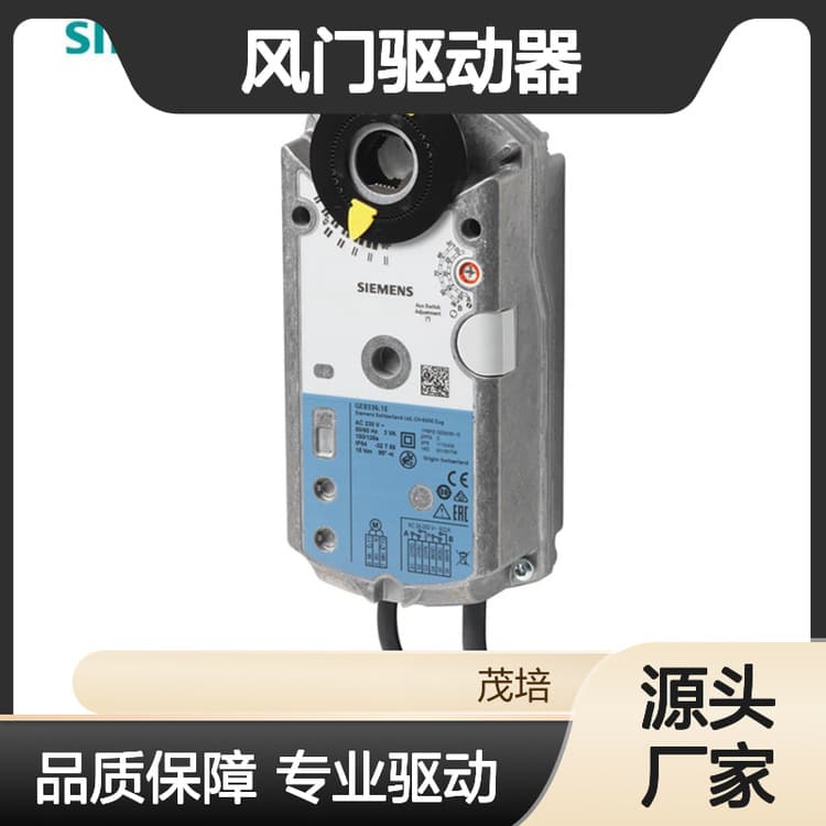 SIEMENS GIB166.1E Damper Actuator GIB331.1E Damper Drive GIB336.1E