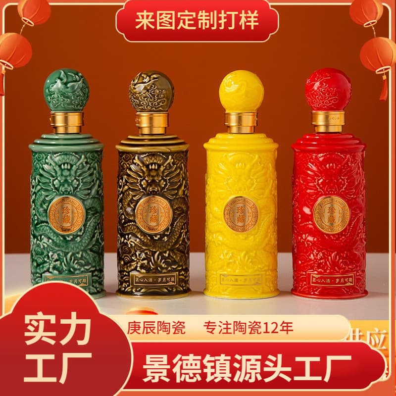Jingdezhen ceramic wine bottle 1 catties empty bottle embossed dragon and phoenix tooth mouth ceramic bottle Shenglong Porcelain Small batch
