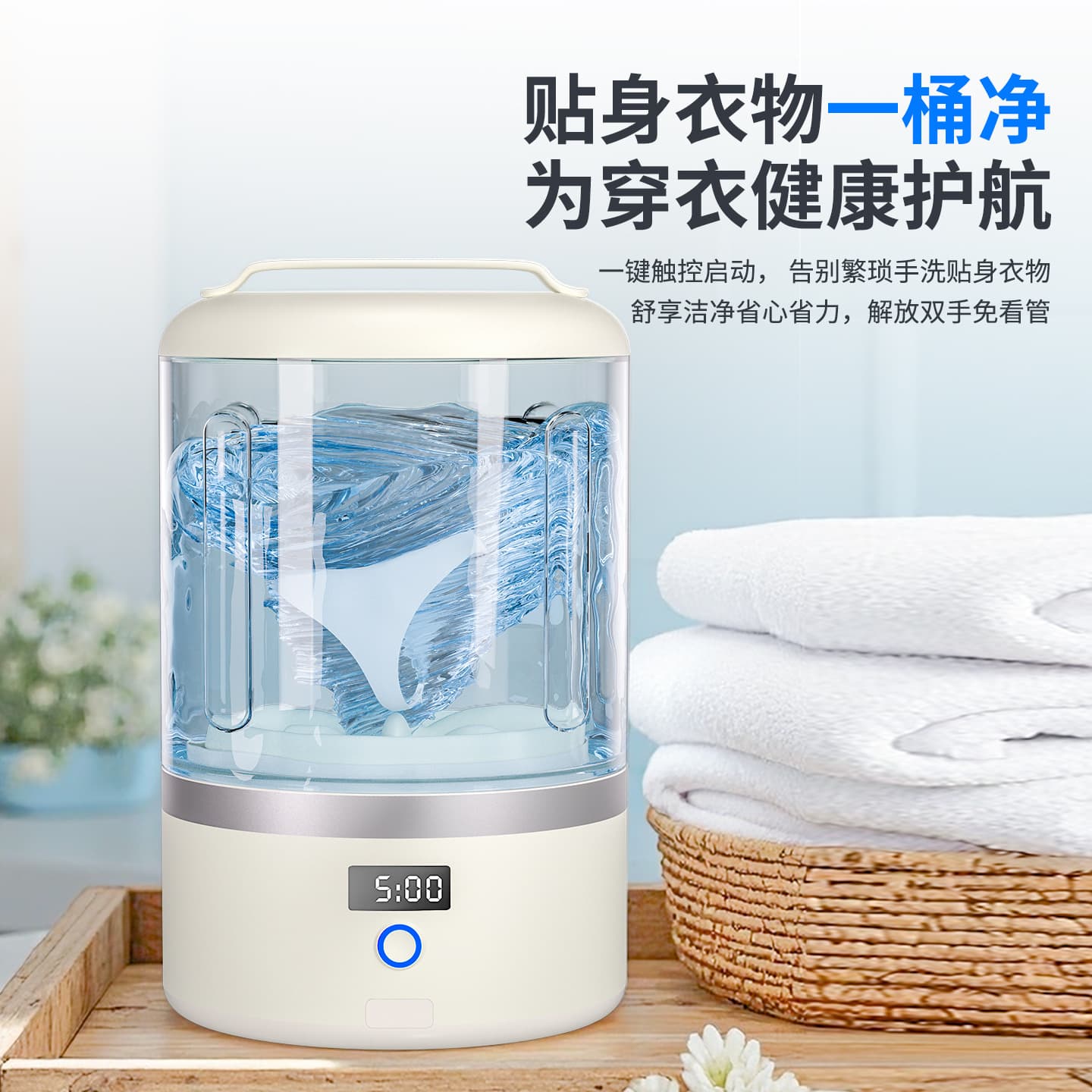Wireless Mini Washing Cup XY01 Home Rechargeable Washing Machine for Socks, Underwear, and Baby Clothes