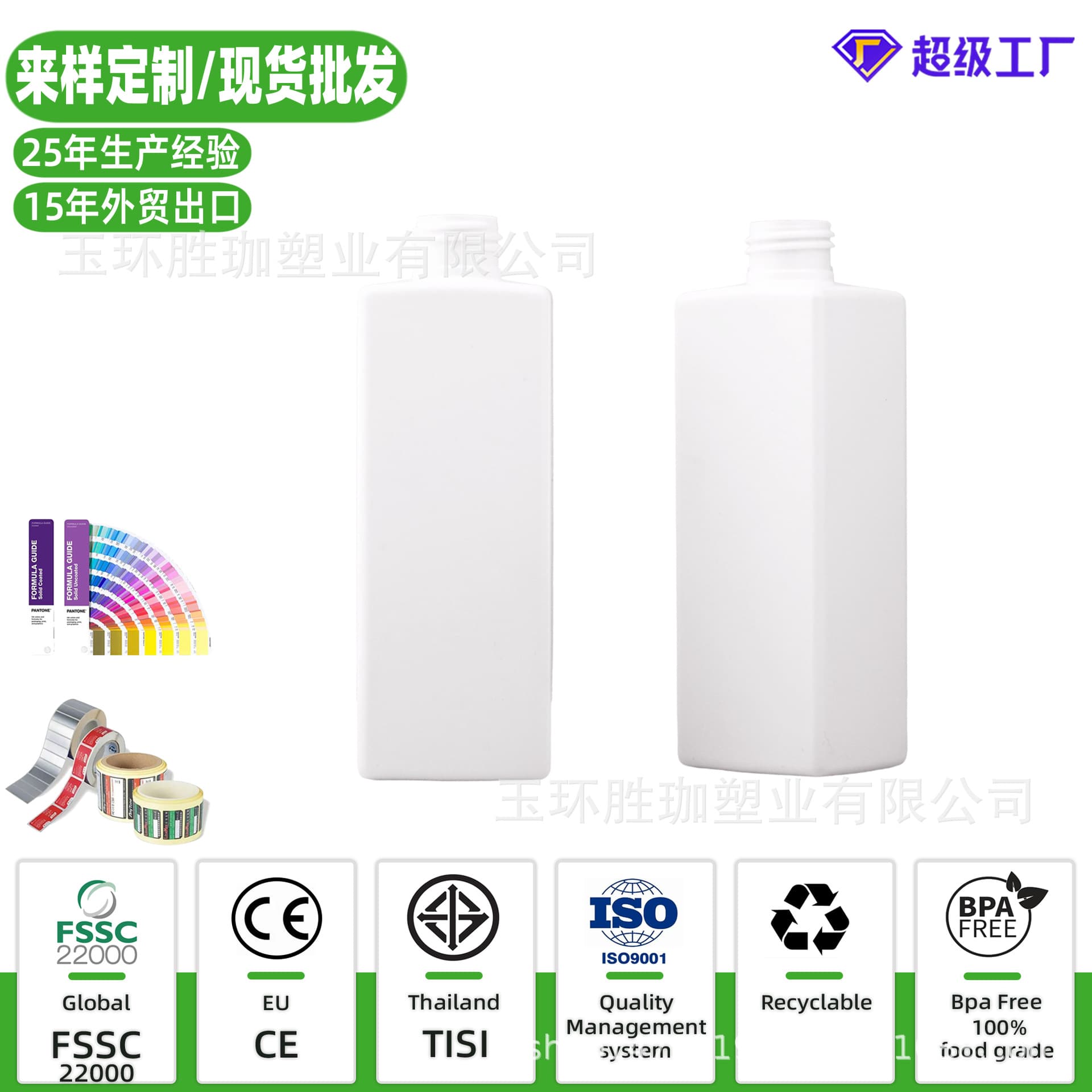 250ml Plastic PE Square Lotion Pump Shampoo Body Wash Bottle