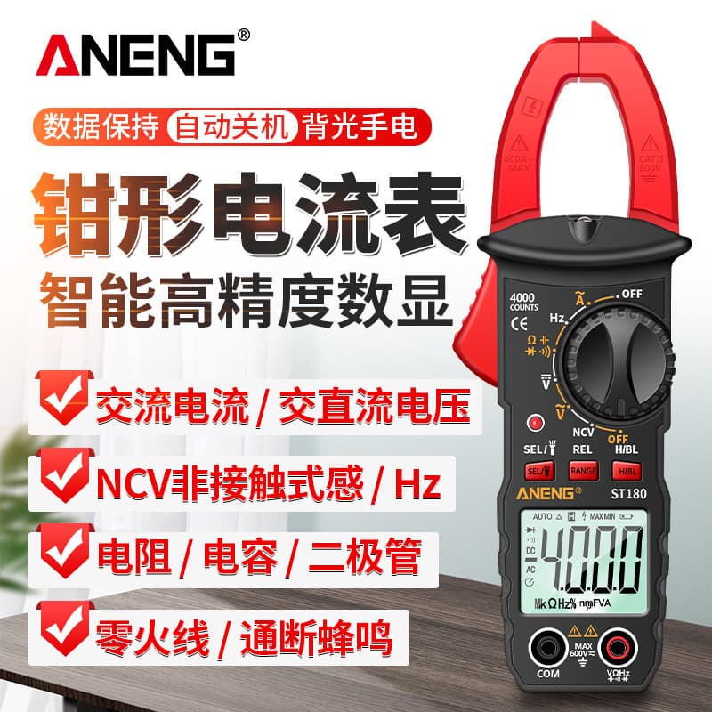 Clamp meter digital multimeter high-precision electrician clamp flow meter multi-function AC and DC clamp multimeter customization