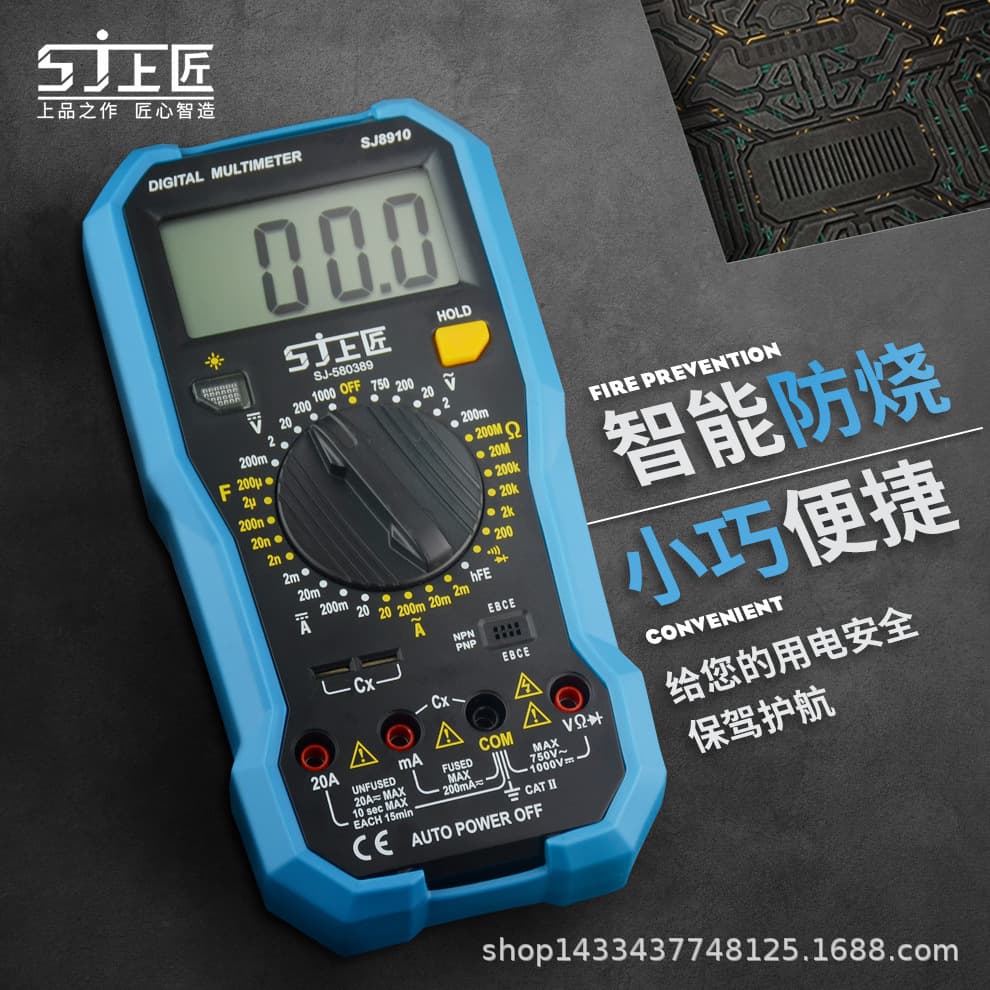 Shangjiang multimeter digital high-precision digital display multimeter automatic shutdown voltage multimeter electrician ammeter
