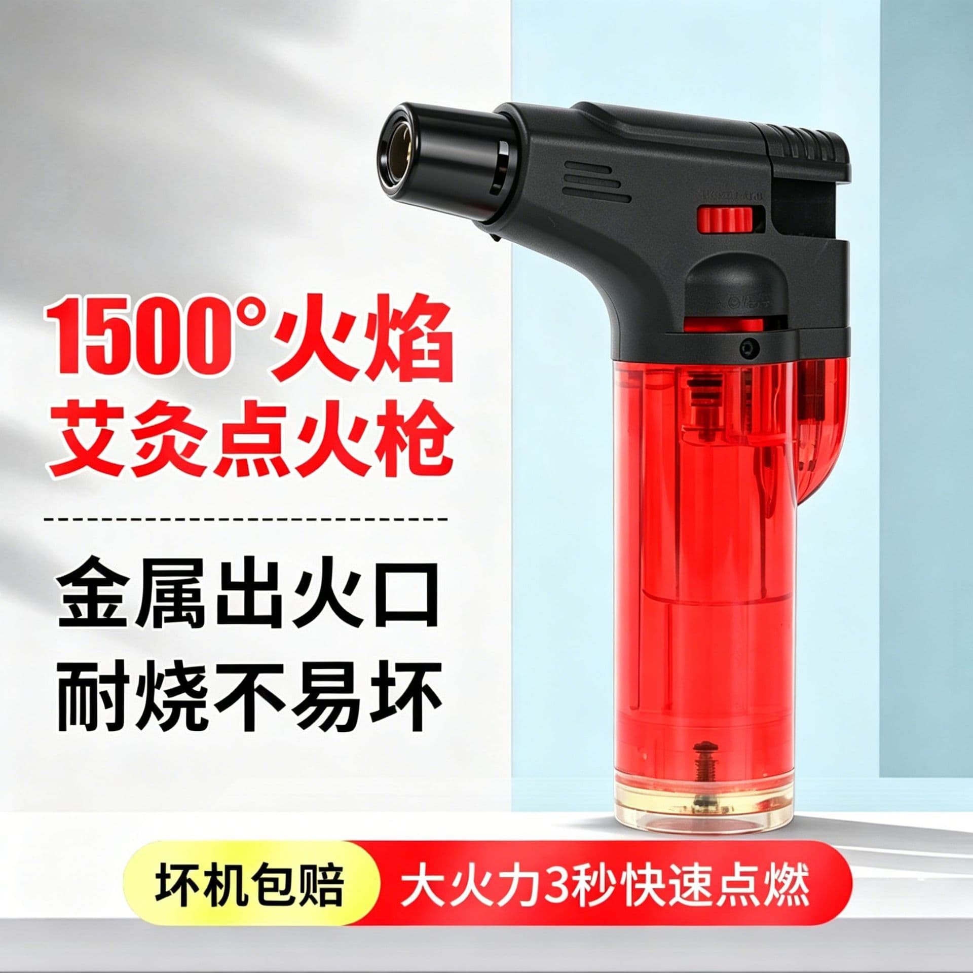 Lighter, moxibustion special lighter, special igniter, windproof ignition gun, spray gun, cigar lighting, genuine inflatable