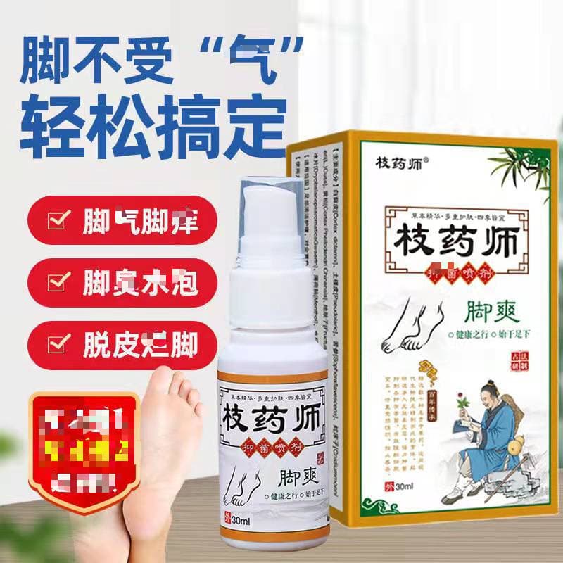 Zhiyishi Miao Fang Herbal Wolfberry Foot Odor Tinea Pedis Antibacterial Spray Foot Smell Peeling Skin Blisters Source Factory