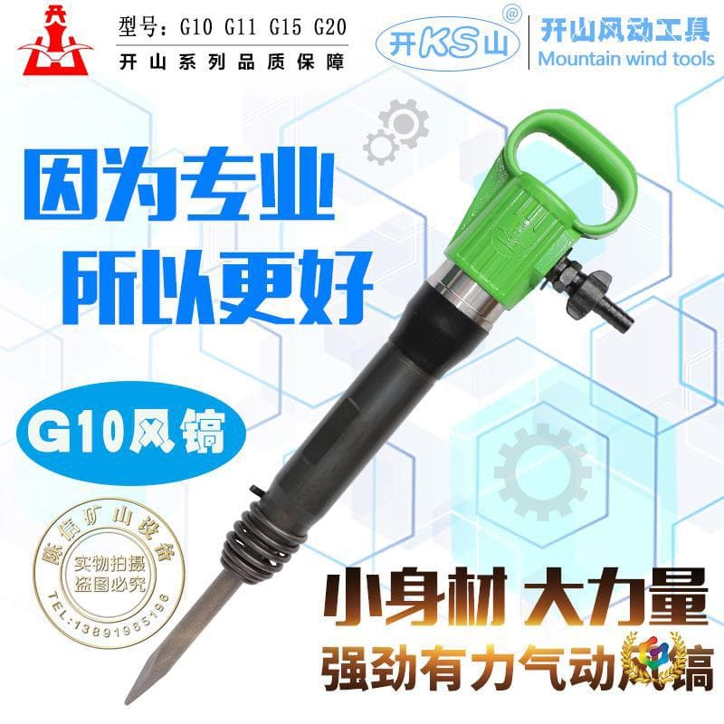 ✅ G10 G11 G15 G20 Pneumatic Pick and Air Spade for Cement Concrete Breaking, Anti-freeze Non-clogging