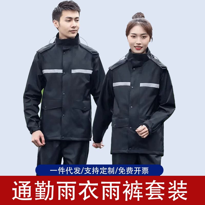 Split Rain Suit Set for Electric Vehicle Riders, Full-Body Stormproof Fishing Gear and Rain Poncho (Wholesale)