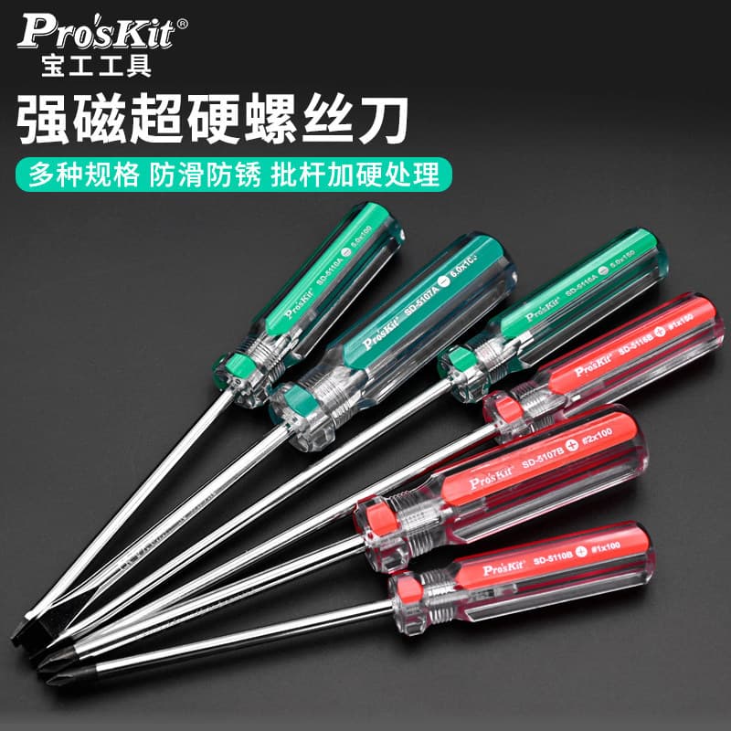 Taiwan Baogong Cross Small Screwdriver Strong Magnetic Super Hard Household Large Screwdriver Tool Screwdriver