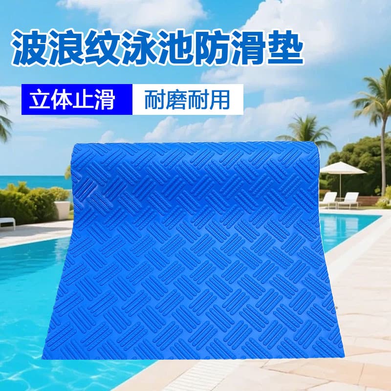 Cross-border export blue texture anti-slip mat 23*90cm sheet swimming pool stairs steps anti-wear anti-slip mat