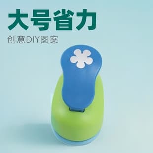Kamei embossing punch for kids, educational DIY large-size paper punch, kindergarten craft making, multiple patterns