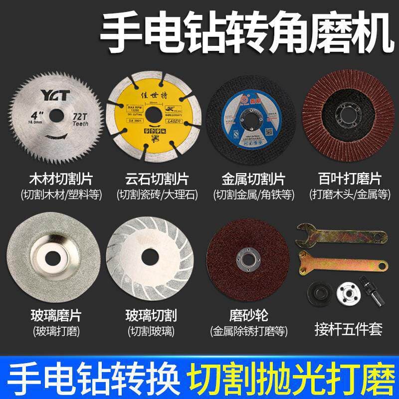 Drill to Angle Grinder Conversion Adapter, Connecting Rod for Sanding Discs, Cutting Blades, and Cutting Tool Conversion Accessories