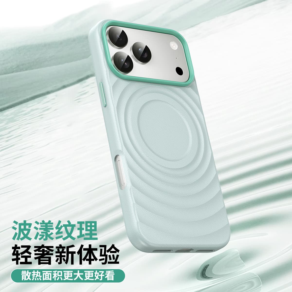 Apple iPhone 17 Pro Max Wave Leather Magnetic Phone Case 16 Pro Full Coverage Case 15/14/13