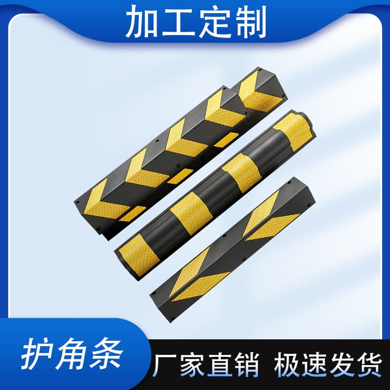 Customized rubber corner protectors, factory direct sales, anti-collision strips, reflective wall corner protectors, underground garage corner protection strips, warning strips