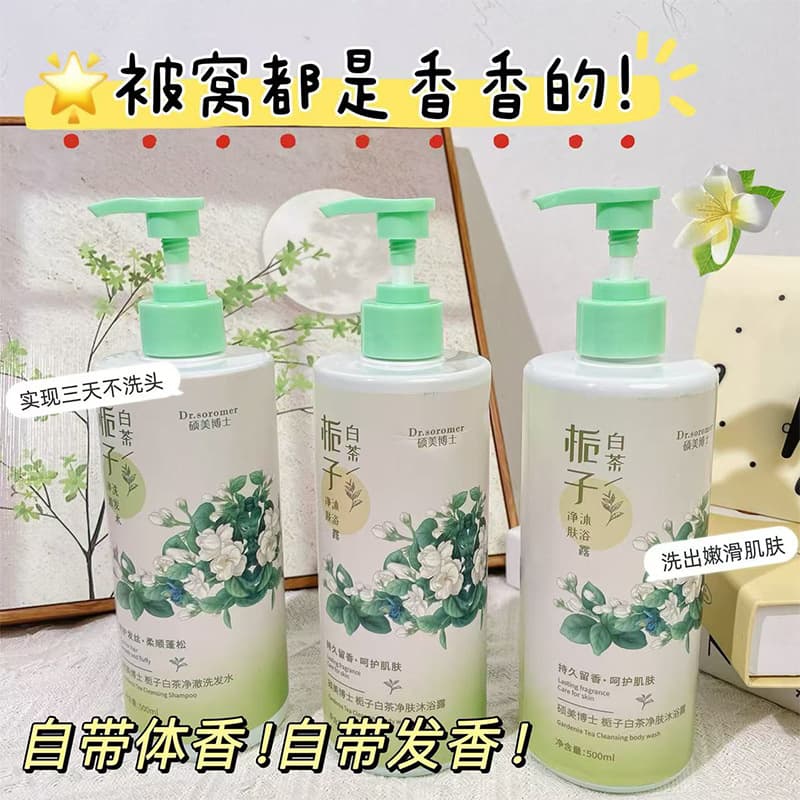 Shuomei Doctor Gardenia White Tea Skin Cleansing Shower Gel 500ml Large Volume Refreshing Deep Cleansing Wholesale