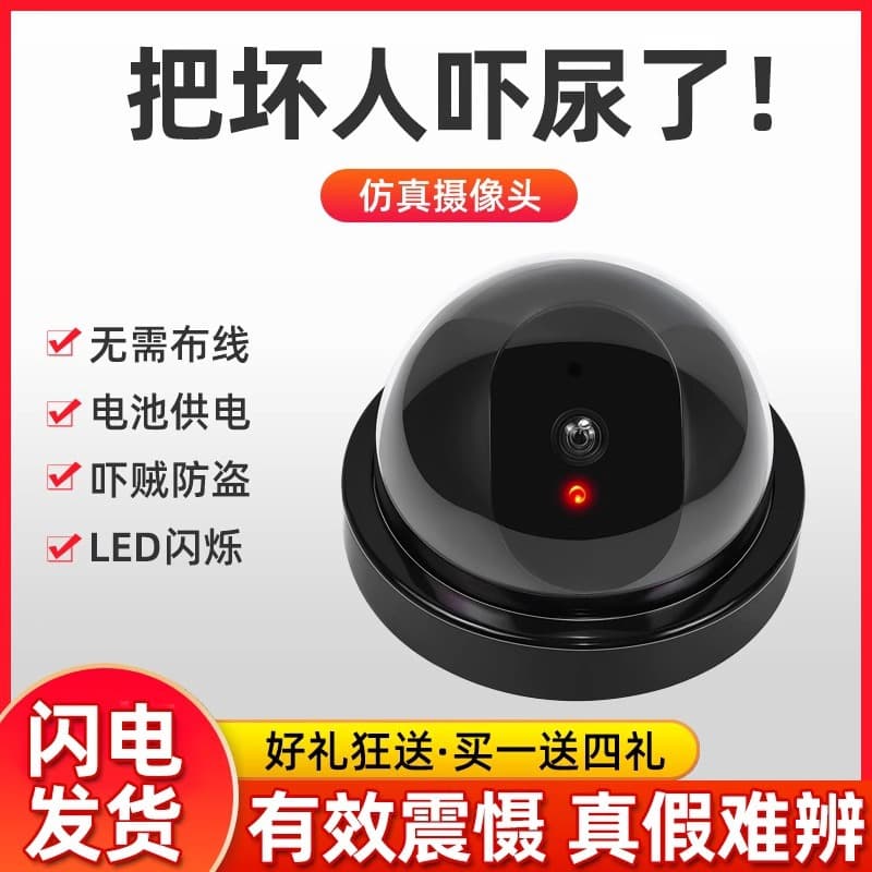 Simulated surveillance camera model, indoor fake probe, no drilling required, adhesive, with light, a must-have for women living alone.