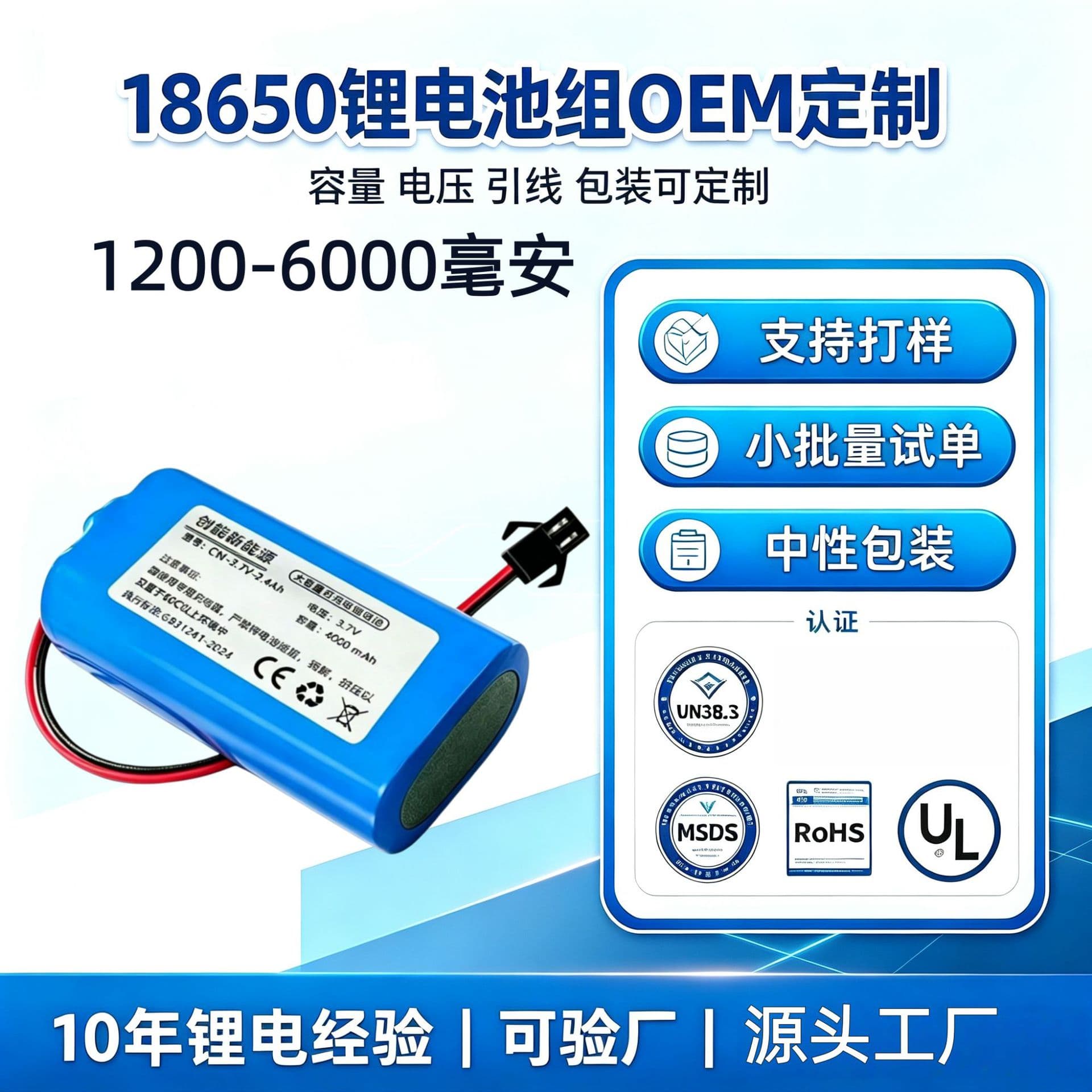 18650 lithium battery pack 3.7V/7.4V with protection plate 1200-6000 mAh energy storage electric vehicle battery