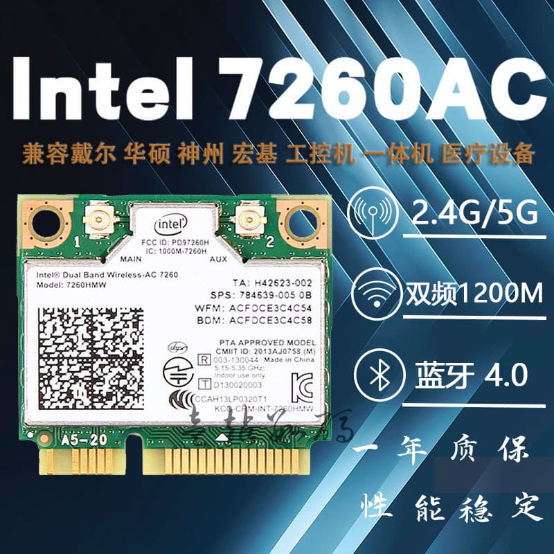 7260AC 1200M dual-band 5G Gigabit built-in wireless network card 7260HMW 4.0 Bluetooth MINI PCIE