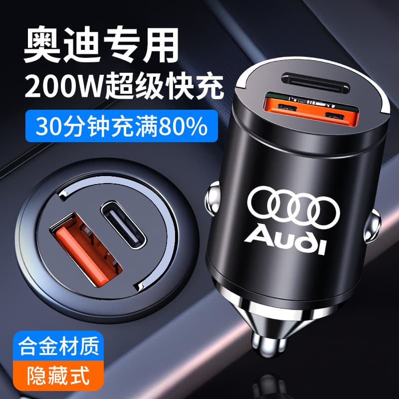 Audi Car Charger Super Fast Charging A4L/A6L/Q5L/A3/A5/A7/A8/Q7 Cigarette Lighter Adapter