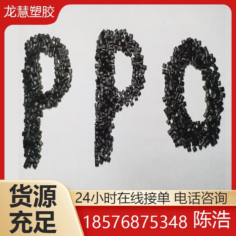 PPE granules, PPO natural color, PPO recycled granules, PPO black light tube raw material granules