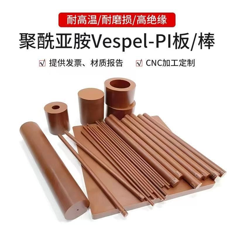 CNC black PI rods, amber PI rods, DuPont USA tan Vespel-SP1 polyimide round rods.