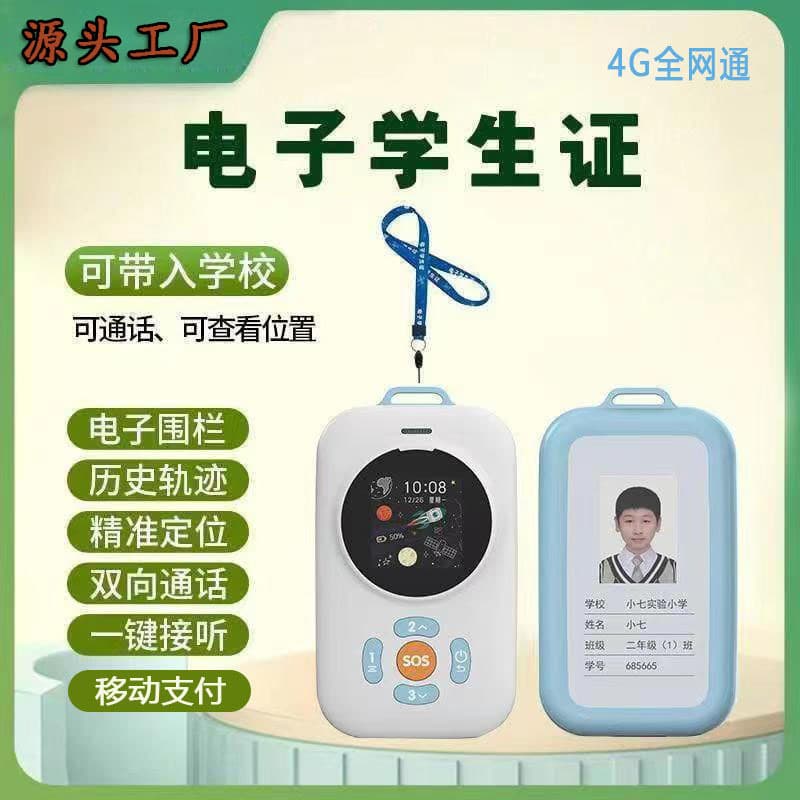 Universal 4G Smart Electronic Student ID GPS Locator Payment Attendance Smart Campus Communication Anti-Loss Student Card