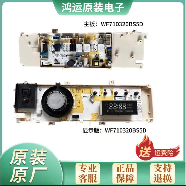 Sanyo Whirlpool Washing Machine Mainboard WF710320BS5D 710320BS5S WF812320BSOS