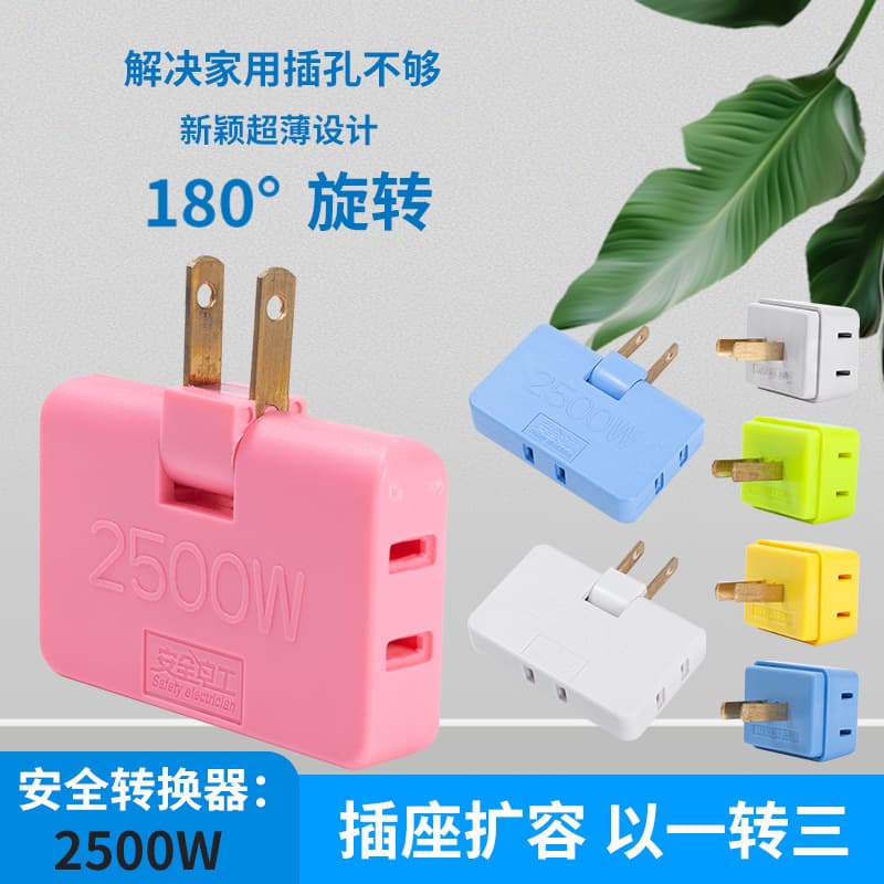 One-to-three 180-degree converter, two-pin power plug adapter, American standard one-to-three travel plug.