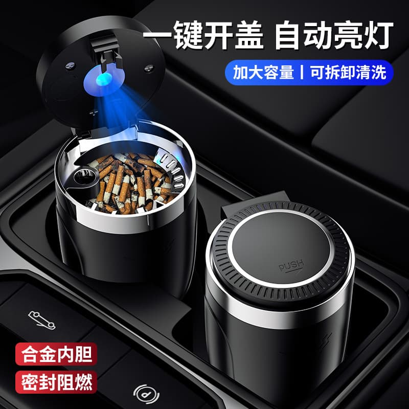 Car ashtray with metal inner liner, one-touch open lid, soft lighting, vehicle ashtray
