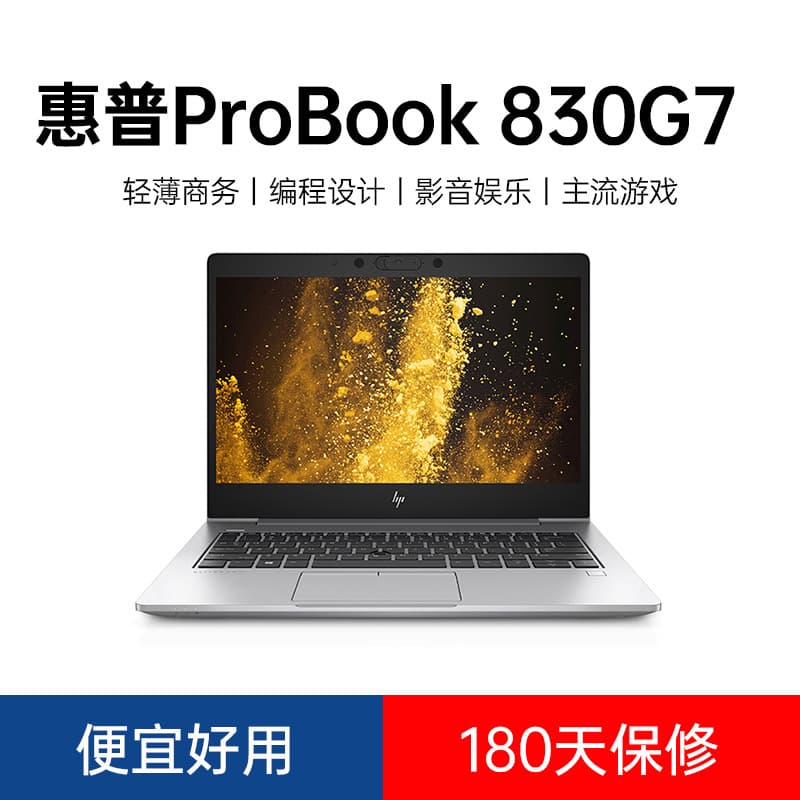 Applicable 830G7 Laptop 13-inch Wholesale Used Laptop Thin and Light Intel Business Notebook