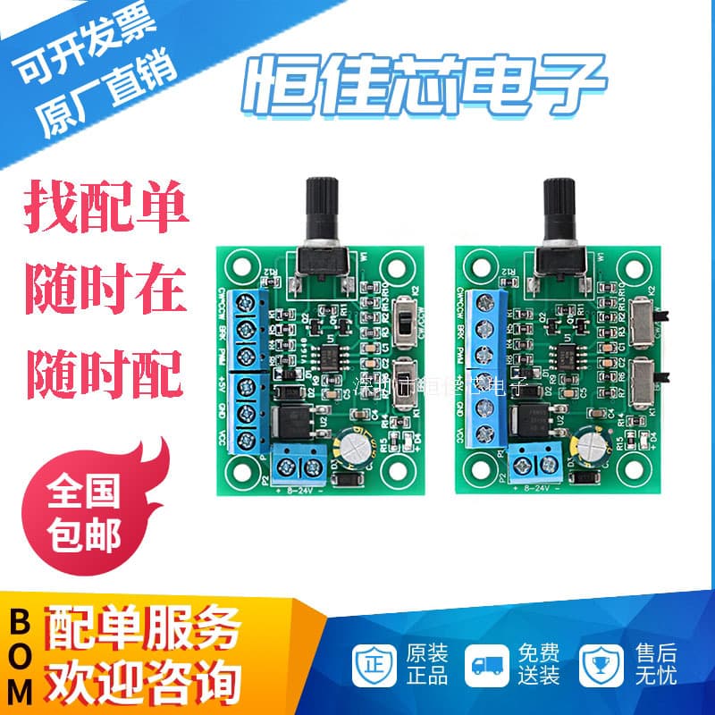Brushless Motor PWM Speed Controller Board with Driver, DC 8-24V Brushless DC Motor Speed Regulator with Top/Side Switch