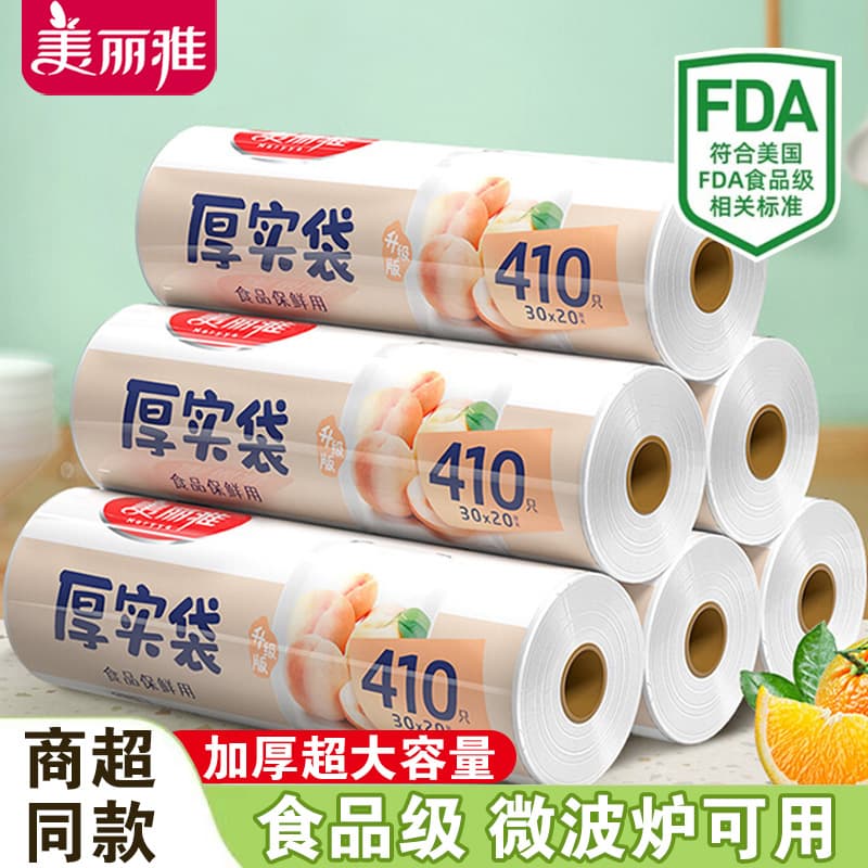 Meiliya Food Storage Bags, Food-Grade, High-Temperature Resistant, Thickened, Point-Cut, for Kitchen and Refrigerator, PE Food Bags Wholesale