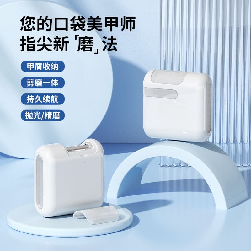 Nail Drill Electric Nail Clipper Anti-Pinch for Children and Adults Automatic Nail File Multifunctional Nail Trimmer