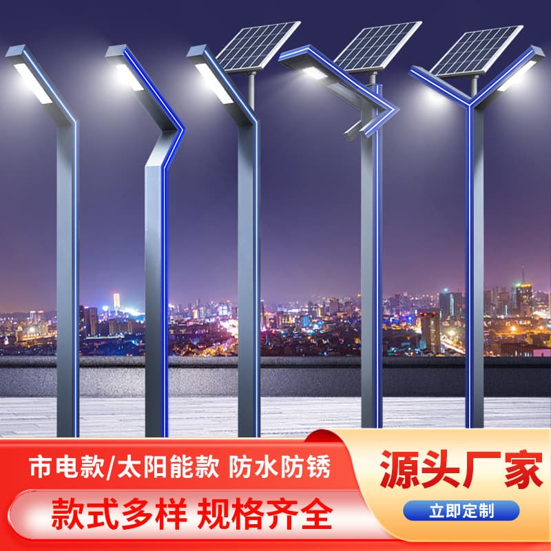 3m Outdoor Solar Street Light Waterproof LED Aluminum Profile Landscape Light 7-Shape Lamp for Community Park Road